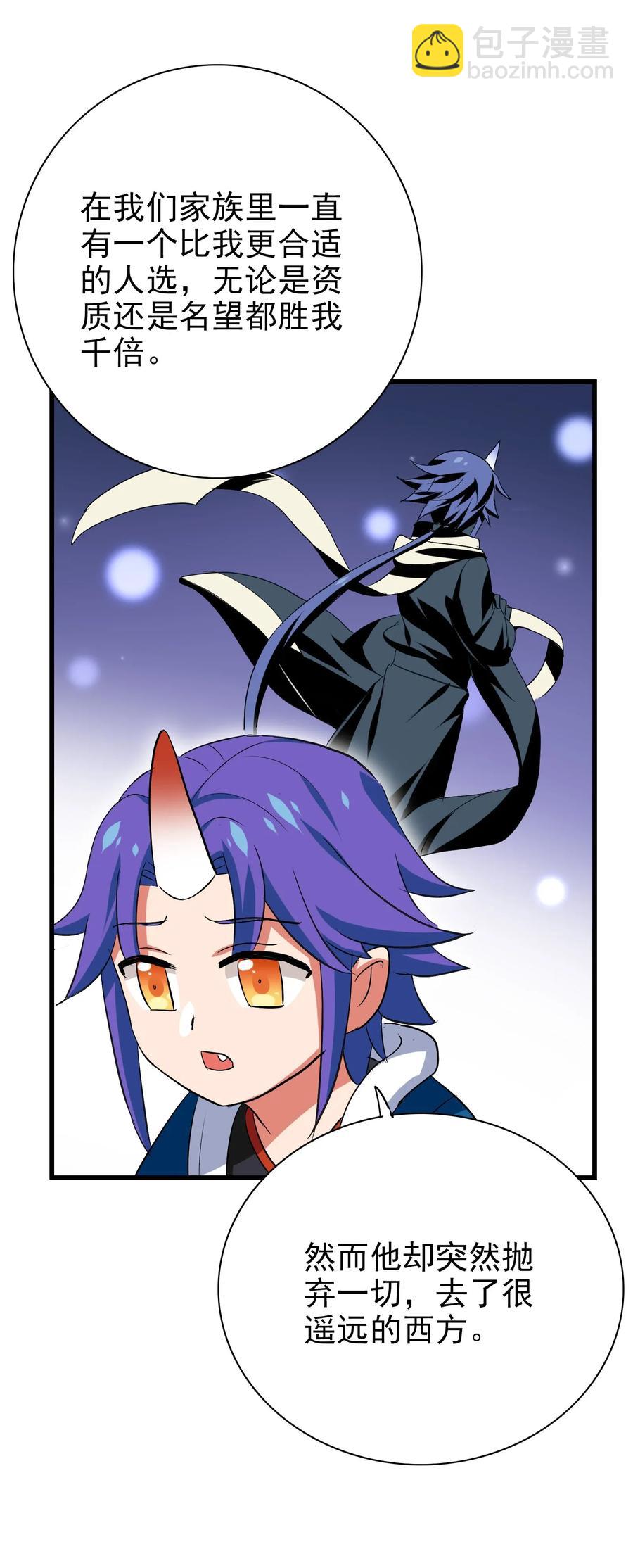 059 我始终只是个替代品(1/2)-第62话