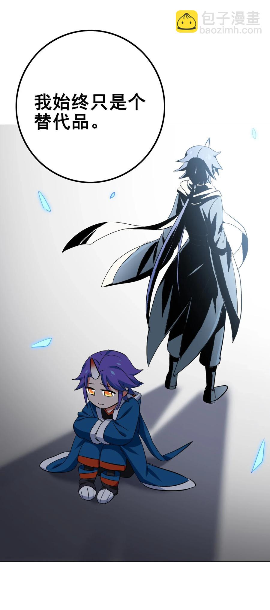 059 我始终只是个替代品(1/2)-第62话