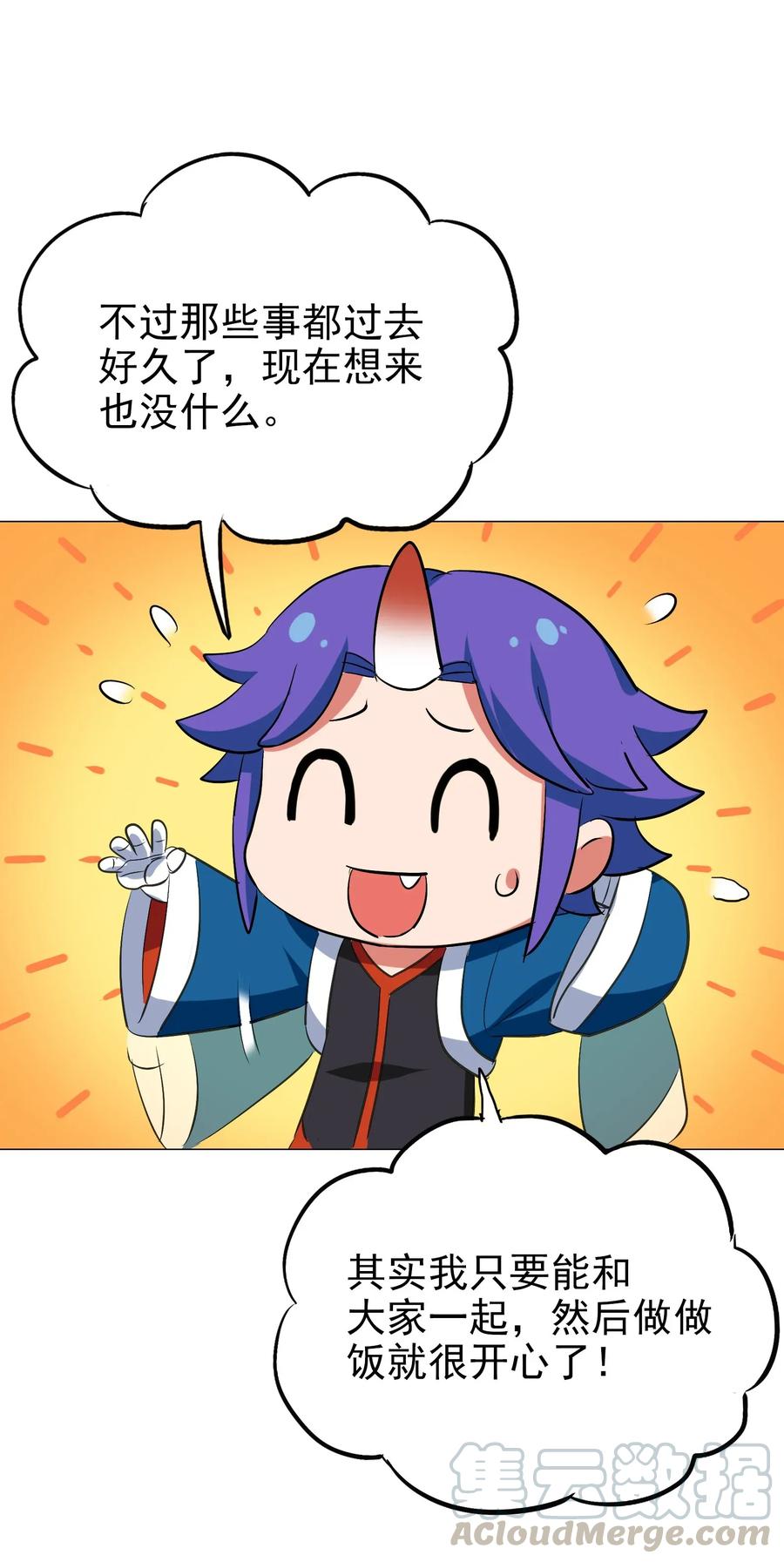 059 我始终只是个替代品(1/2)-第62话