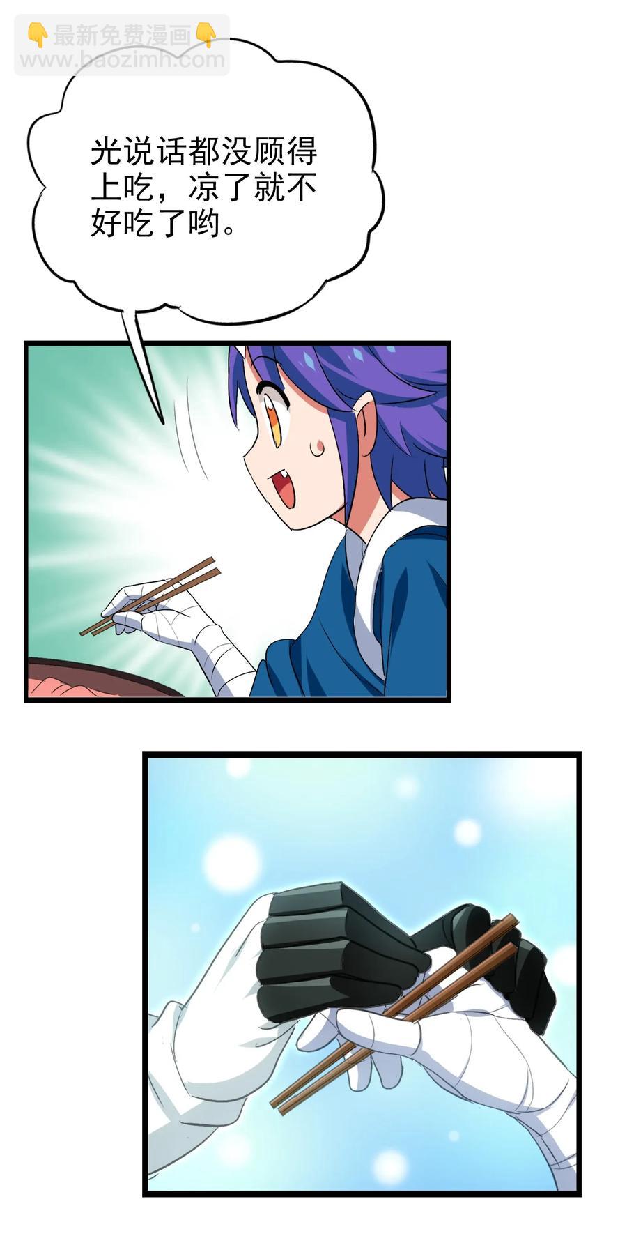 059 我始终只是个替代品(1/2)-第62话