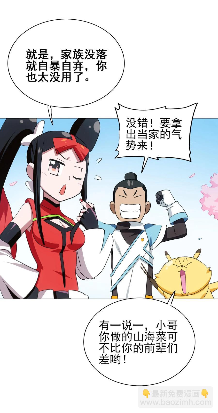 059 我始终只是个替代品(1/2)-第62话