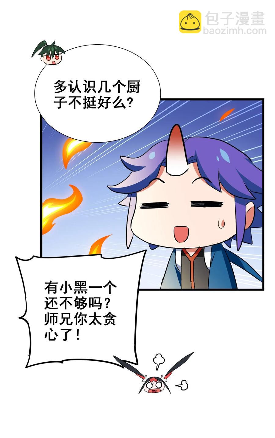 059 我始终只是个替代品(1/2)-第62话