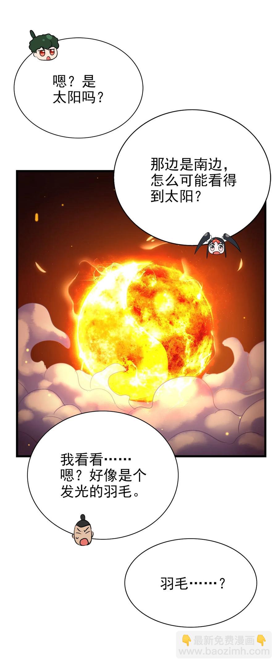 今天的晚餐是山海神獸！ - 059 我始終只是個替代品(1/2) - 2