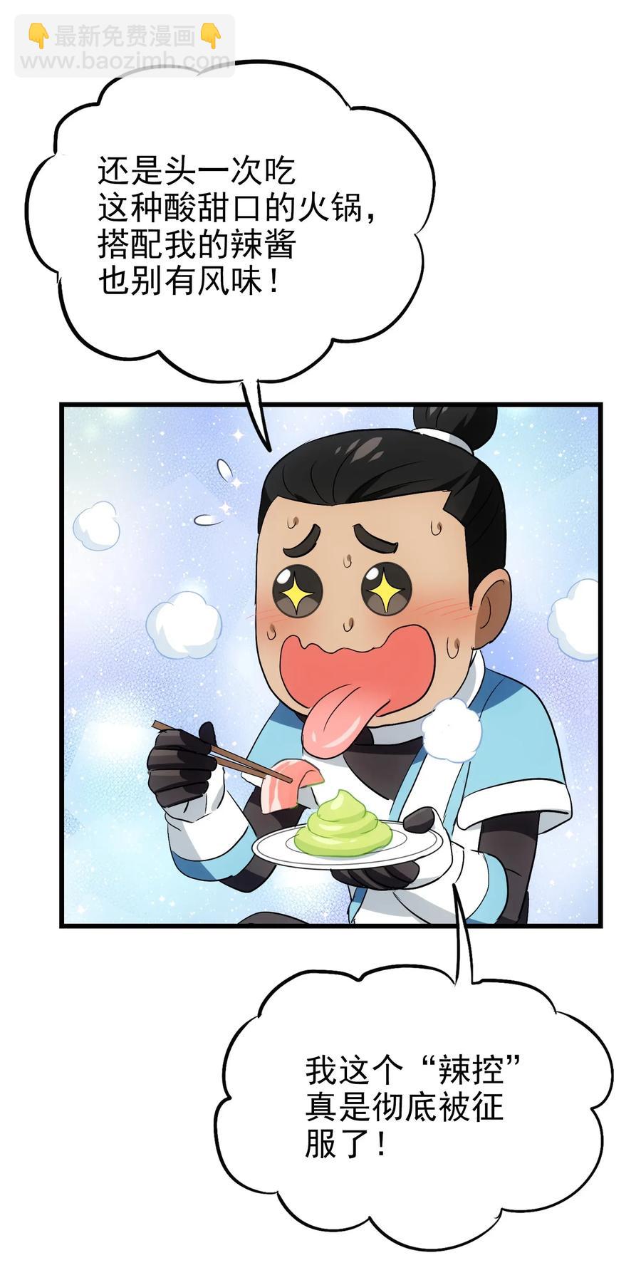 059 我始终只是个替代品(1/2)-第62话