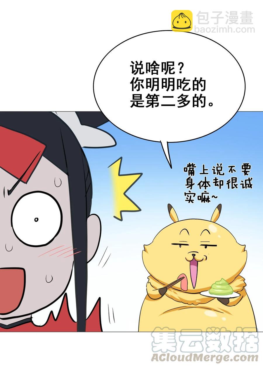 059 我始终只是个替代品(1/2)-第62话