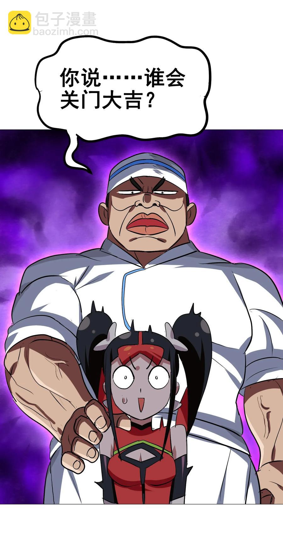 061 你是在拿牛肉片检测视力吗？！(1/2)-第64话