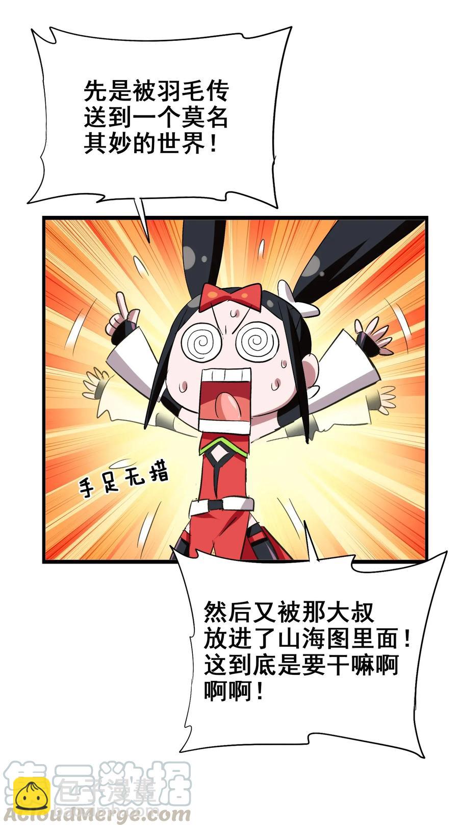 063 更多&hellip;&hellip;更多&hellip;&hellip;(1/2)-第66话