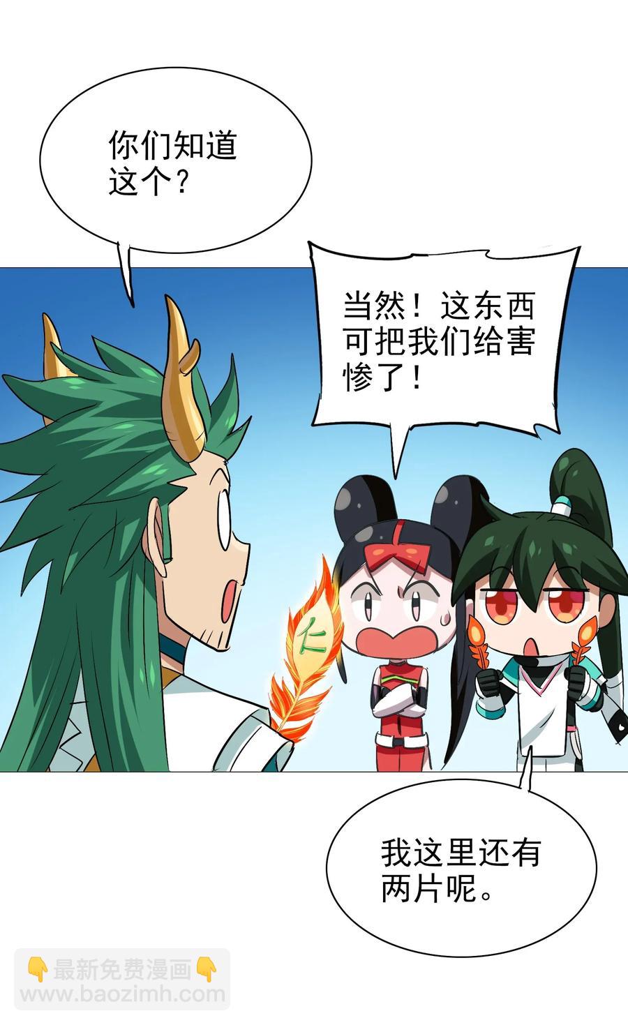 065 朋友你都吃啊？！(1/2)-第68话