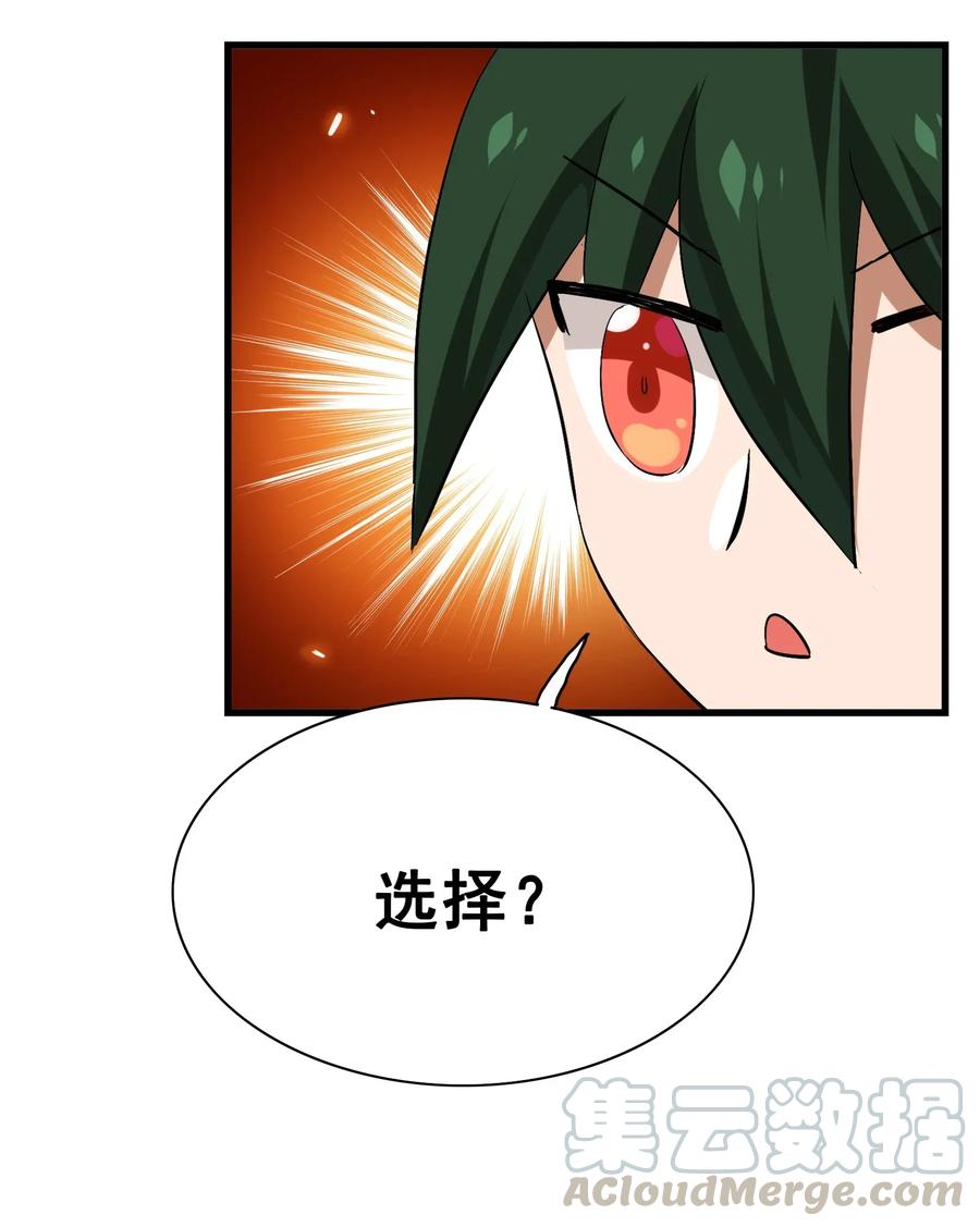 065 朋友你都吃啊？！(1/2)-第68话