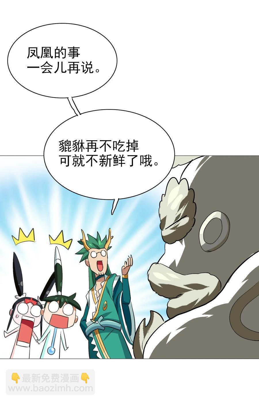 065 朋友你都吃啊？！(1/2)-第68话