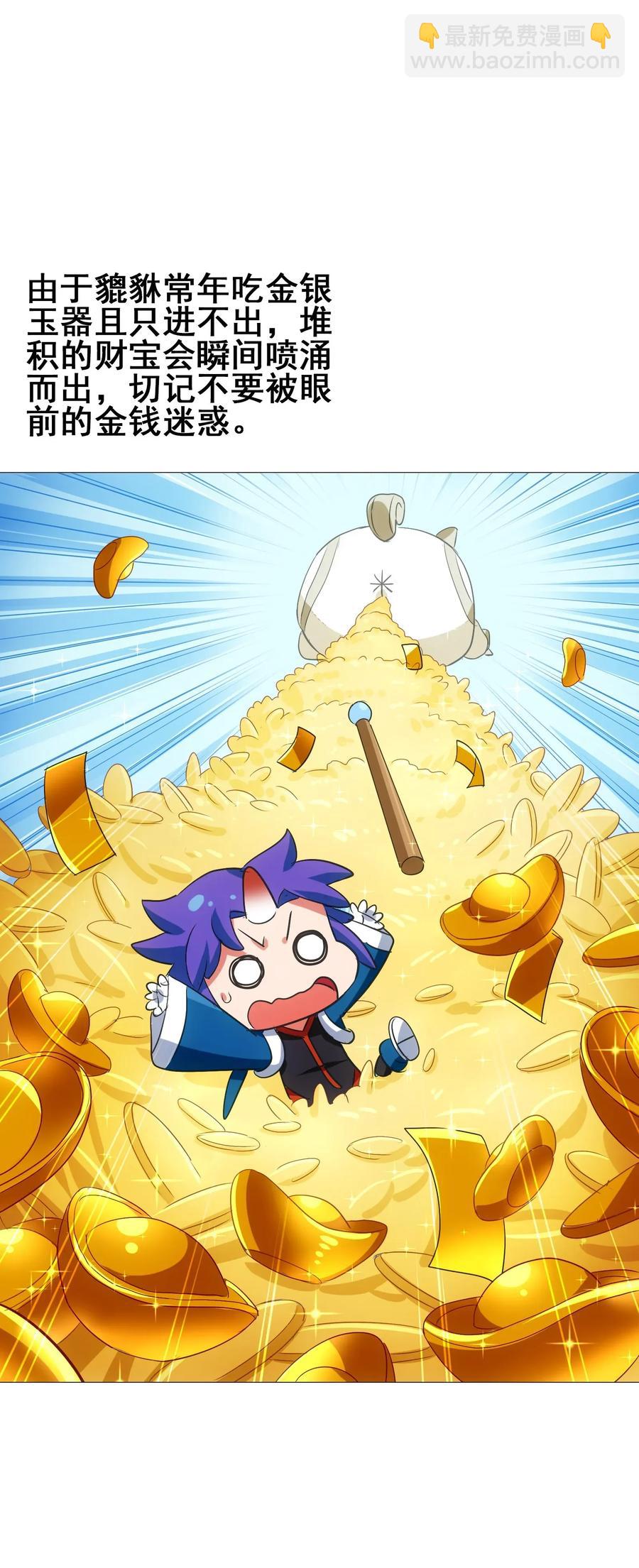 065 朋友你都吃啊？！(1/2)-第68话