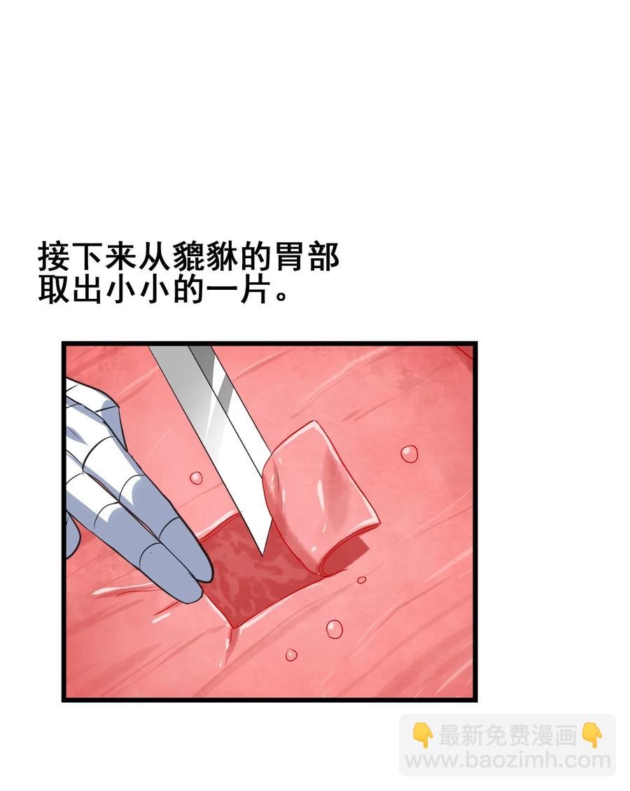 065 朋友你都吃啊？！(1/2)-第68话