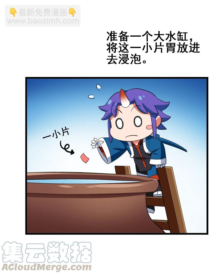 065 朋友你都吃啊？！(1/2)-第68话