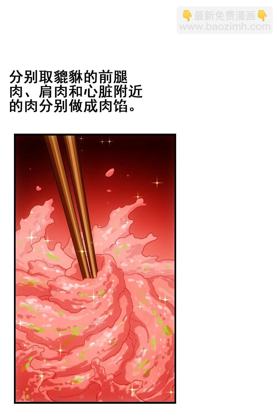 065 朋友你都吃啊？！(1/2)-第68话