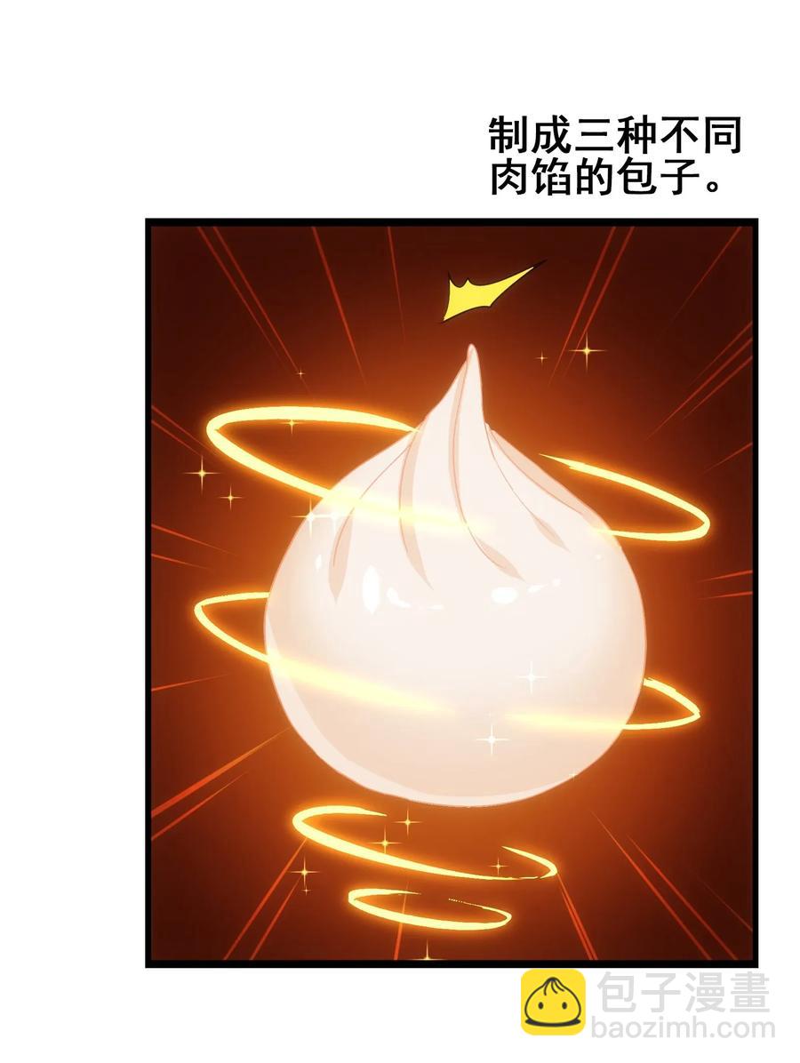 065 朋友你都吃啊？！(1/2)-第68话