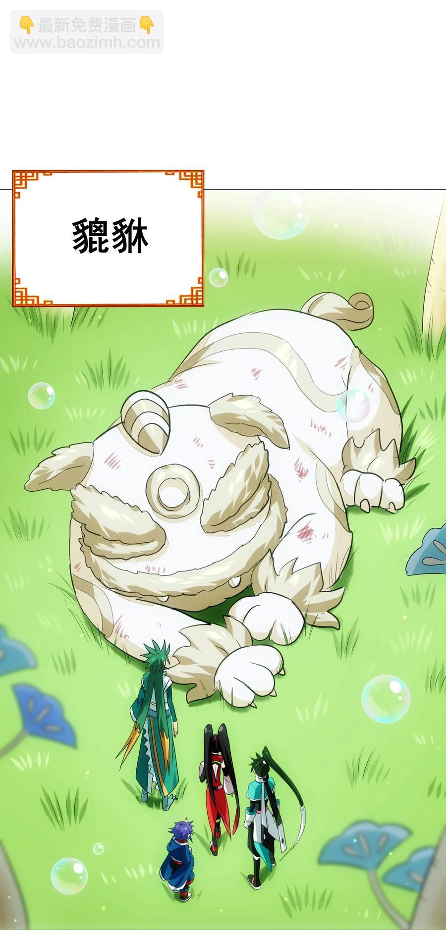 065 朋友你都吃啊？！(1/2)-第68话