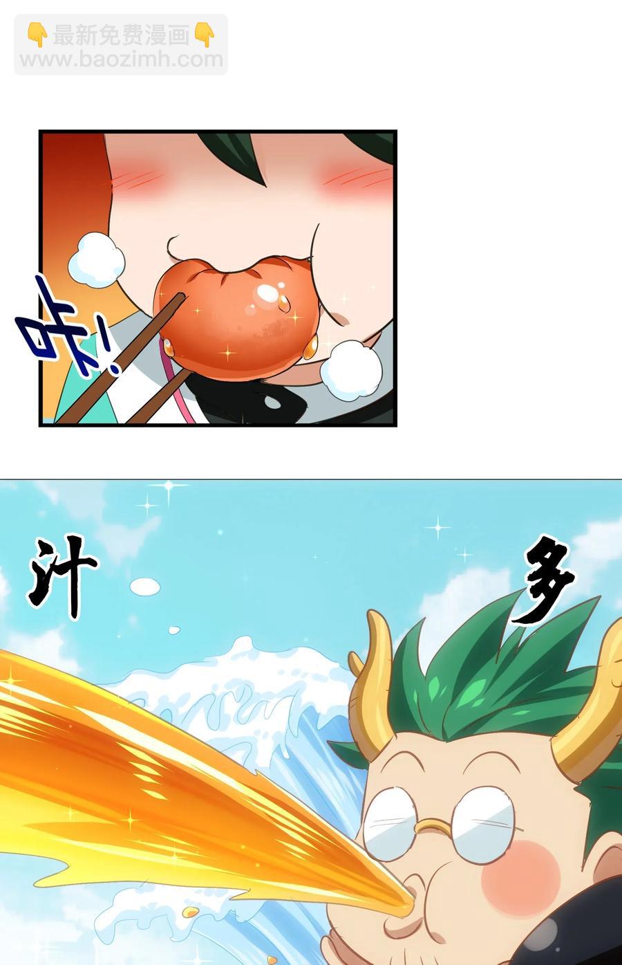 065 朋友你都吃啊？！(1/2)-第68话