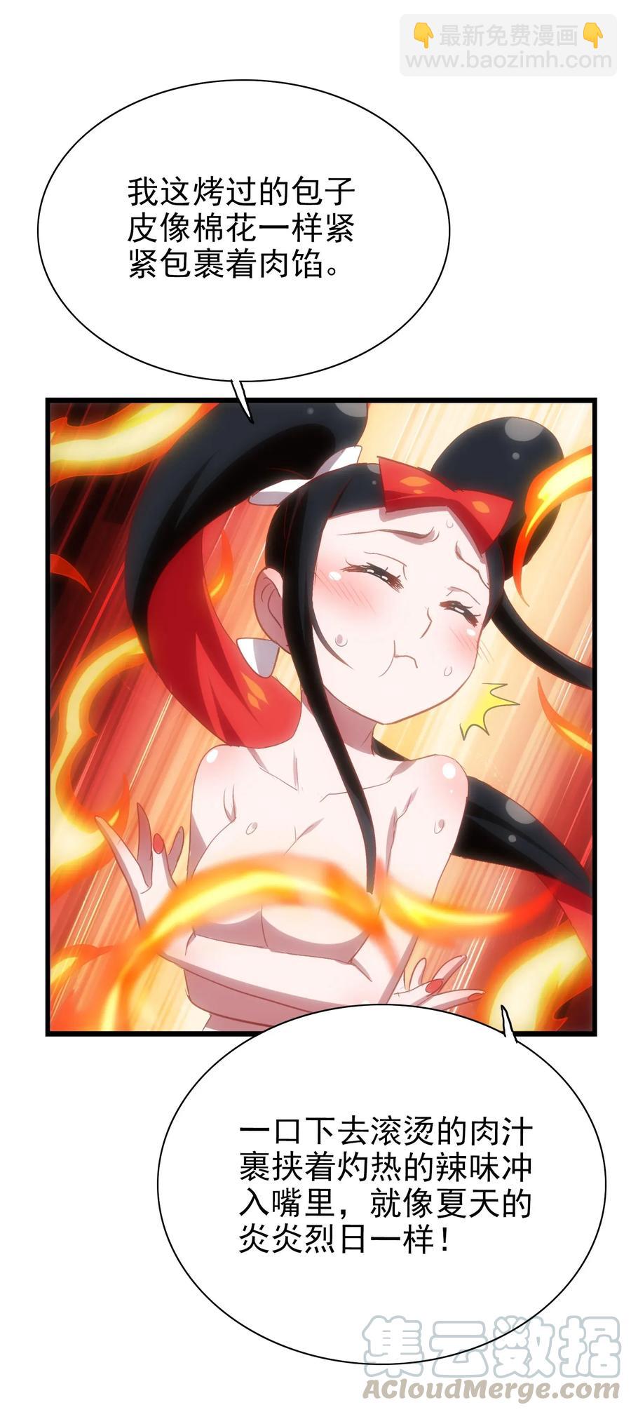 065 朋友你都吃啊？！(1/2)-第68话