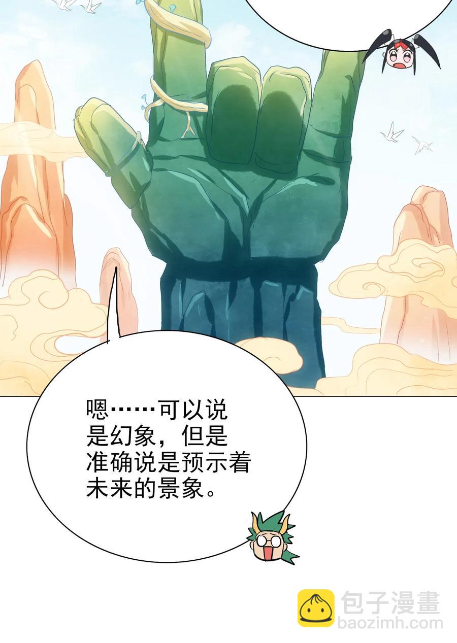 065 朋友你都吃啊？！(1/2)-第68话