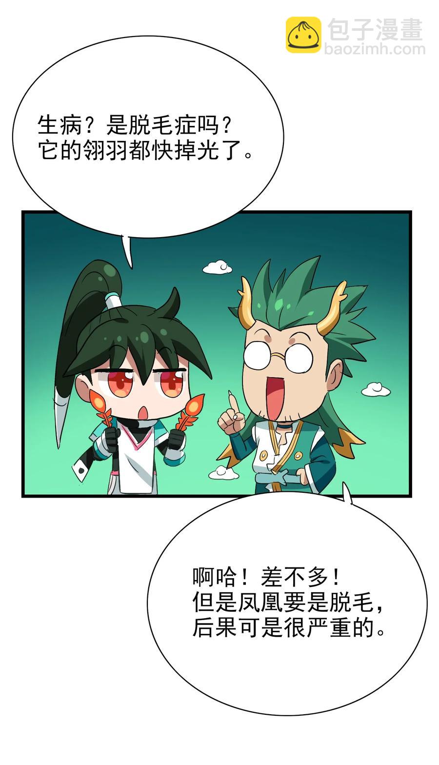 065 朋友你都吃啊？！(1/2)-第68话