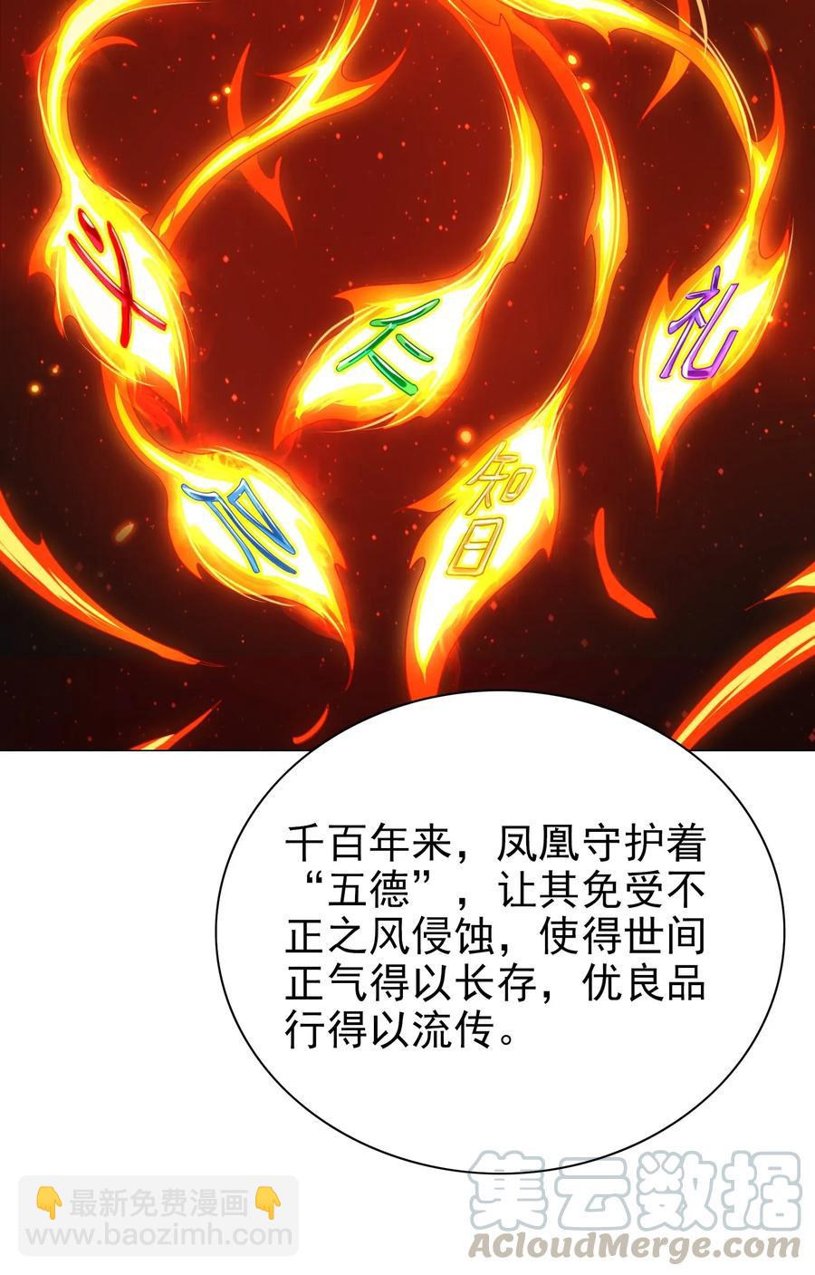 065 朋友你都吃啊？！(1/2)-第68话