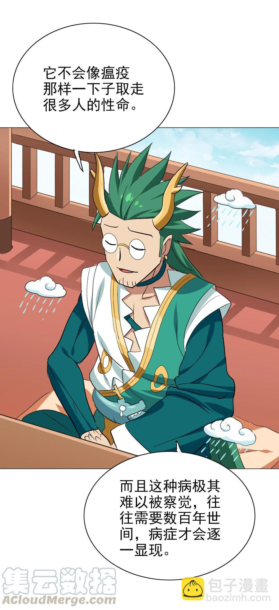 065 朋友你都吃啊？！(1/2)-第68话