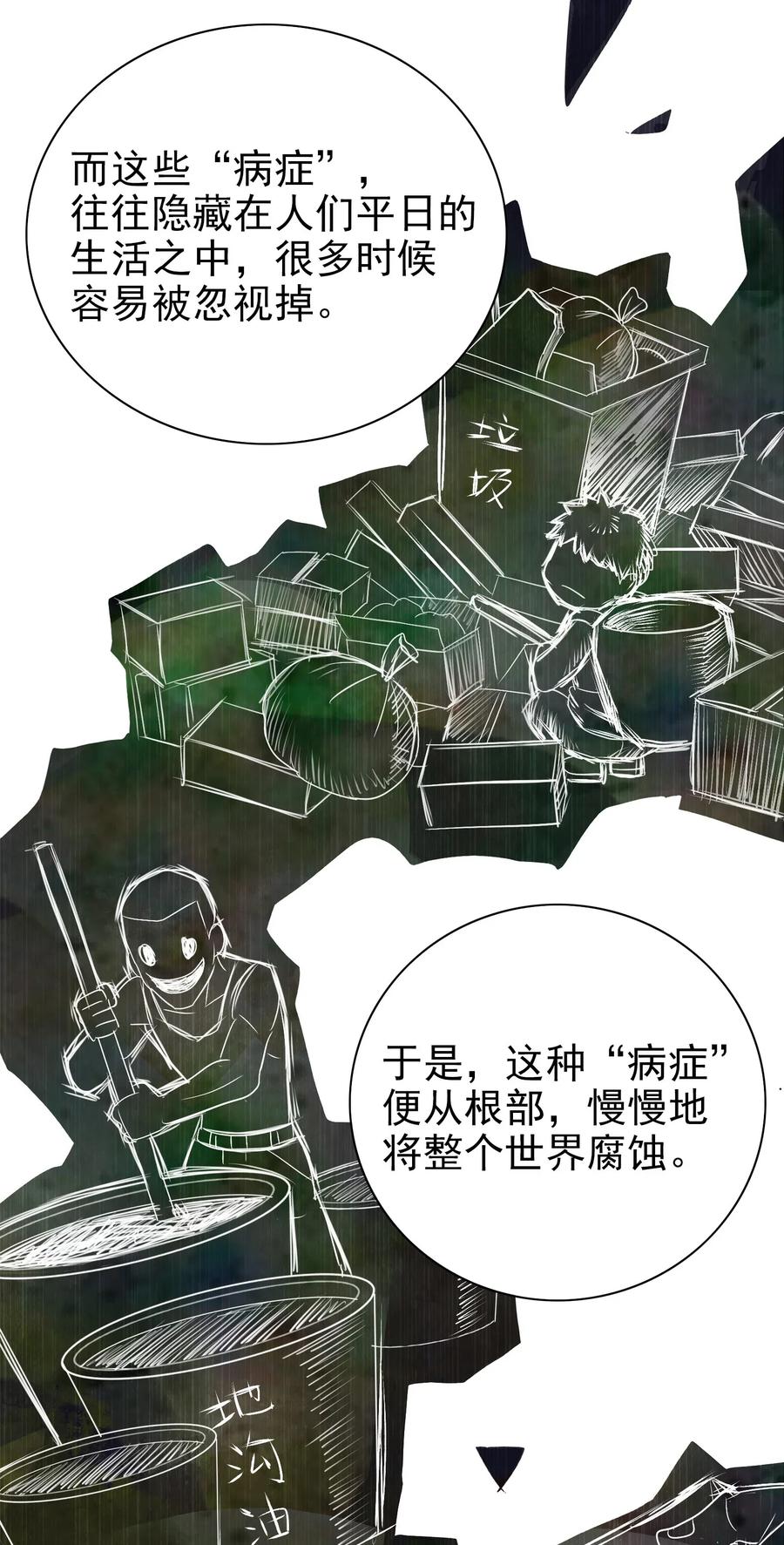 065 朋友你都吃啊？！(1/2)-第68话