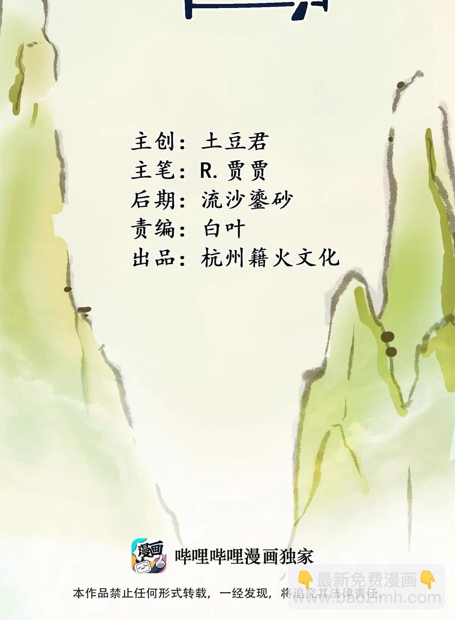 067 对不对不重要(1/2)-第70话