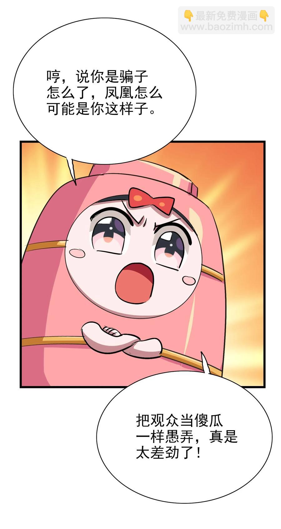 067 对不对不重要(1/2)-第70话