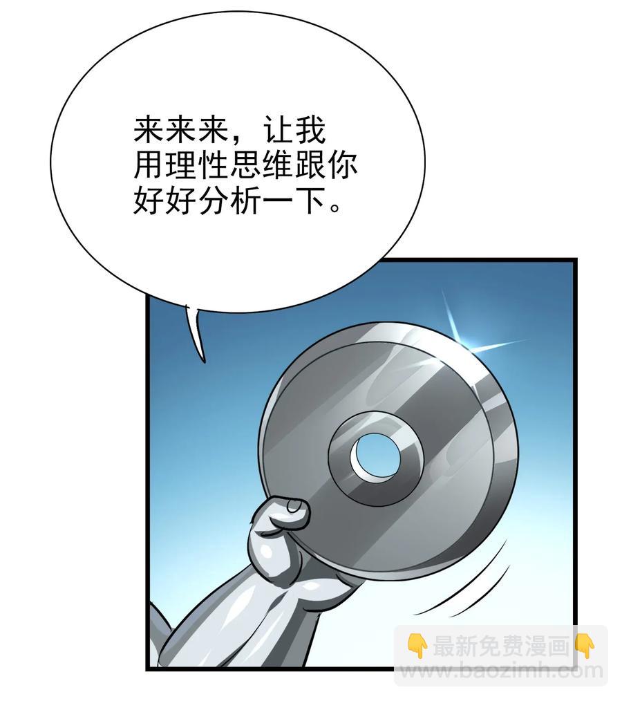 067 对不对不重要(1/2)-第70话