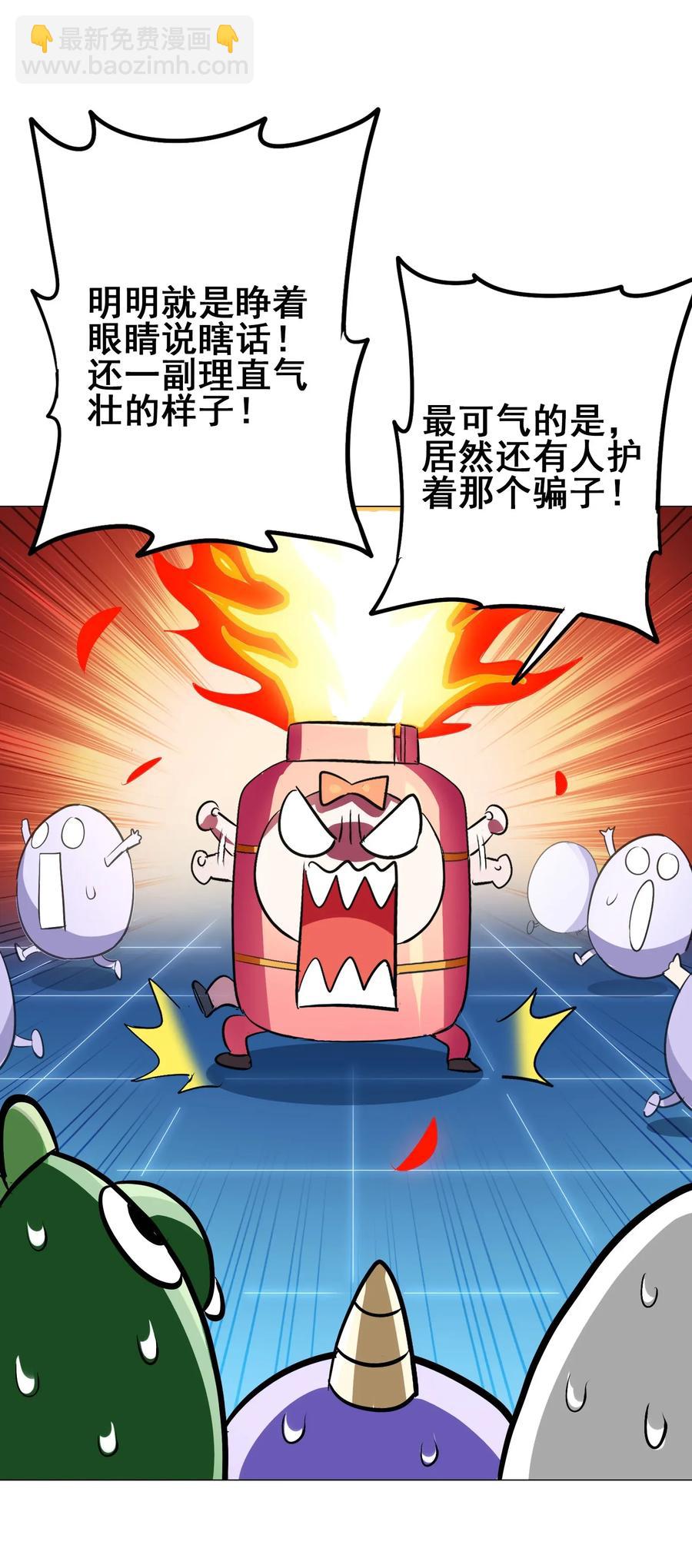 067 对不对不重要(1/2)-第70话