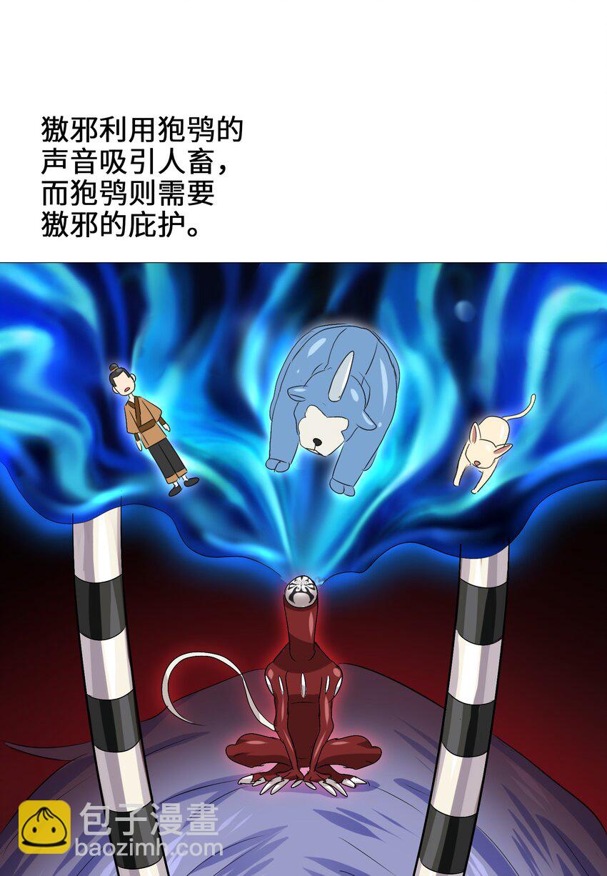 006 越强就越好吃！(1/2)-第8话