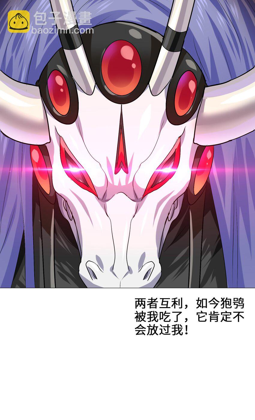 006 越强就越好吃！(1/2)-第8话