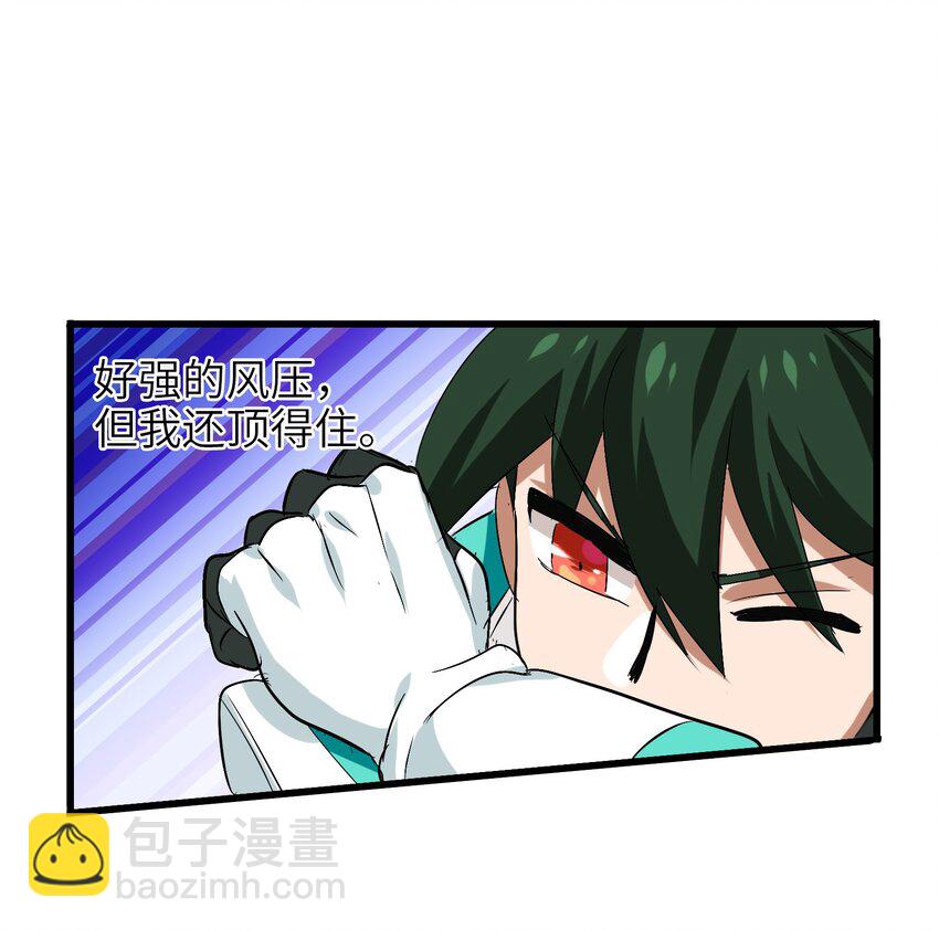 006 越强就越好吃！(1/2)-第8话