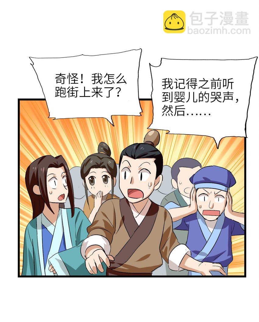 006 越强就越好吃！(1/2)-第8话