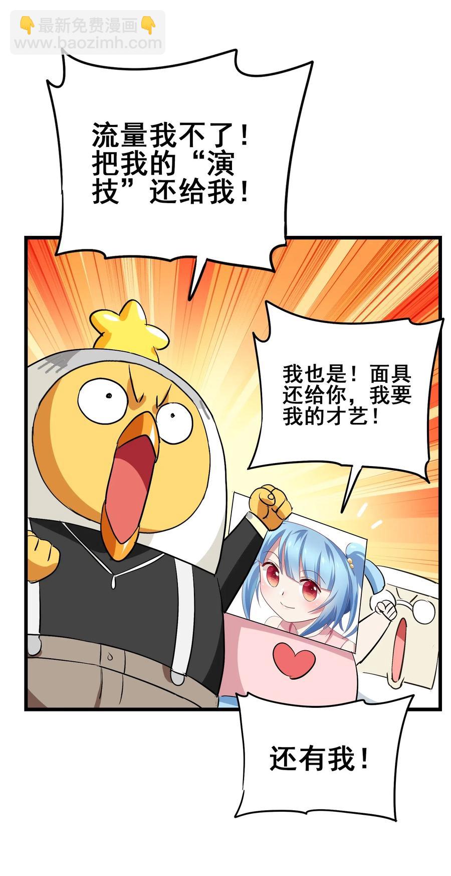 069 哥几个可是很强的(1/2)-第72话