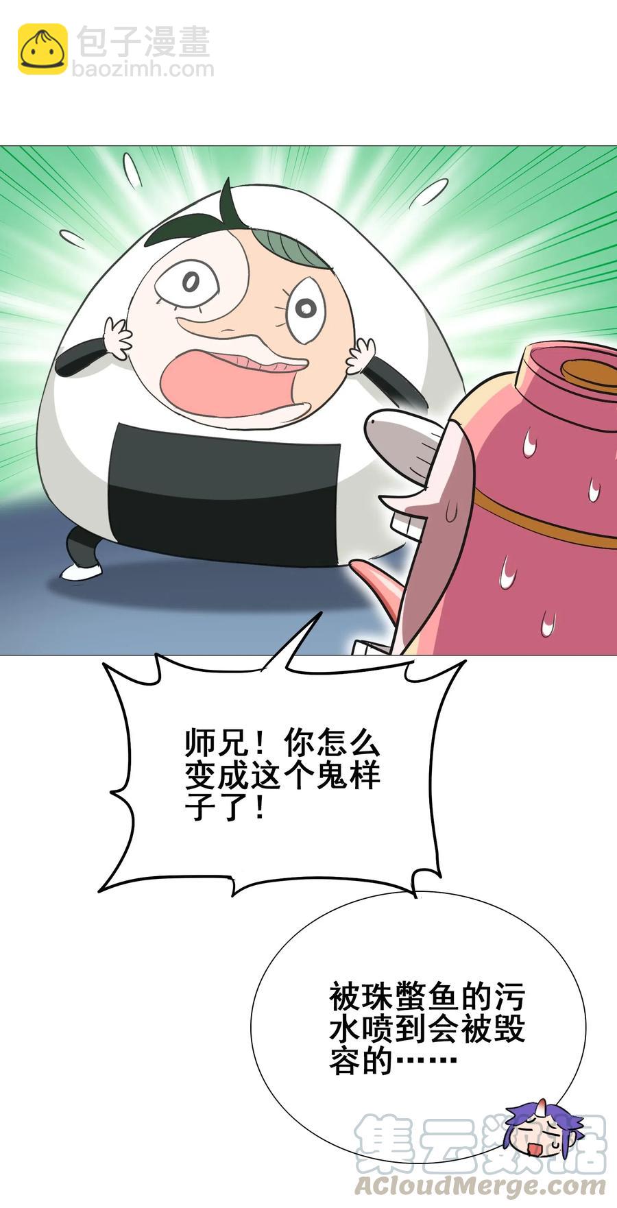 069 哥几个可是很强的(1/2)-第72话