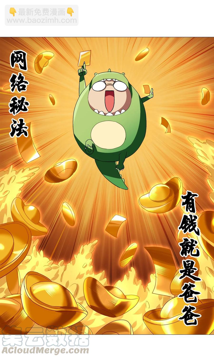 069 哥几个可是很强的(1/2)-第72话