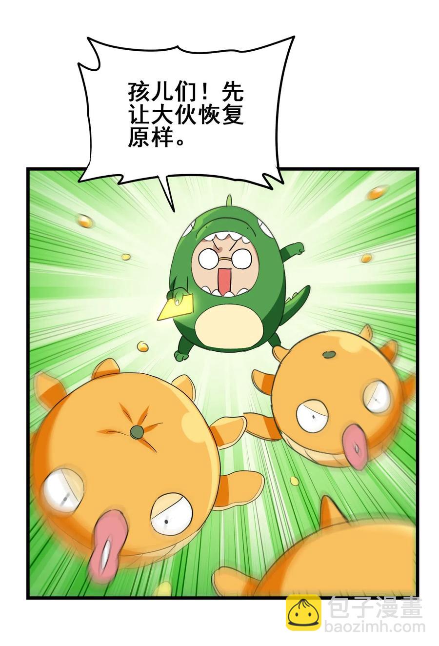 069 哥几个可是很强的(1/2)-第72话