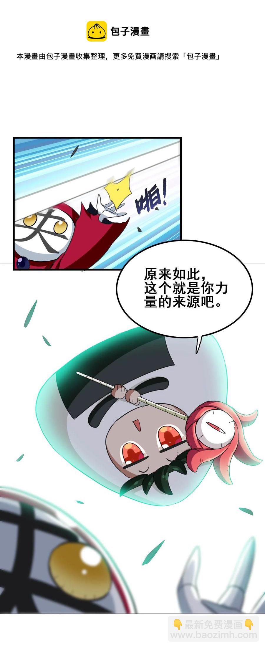 069 哥几个可是很强的(1/2)-第72话