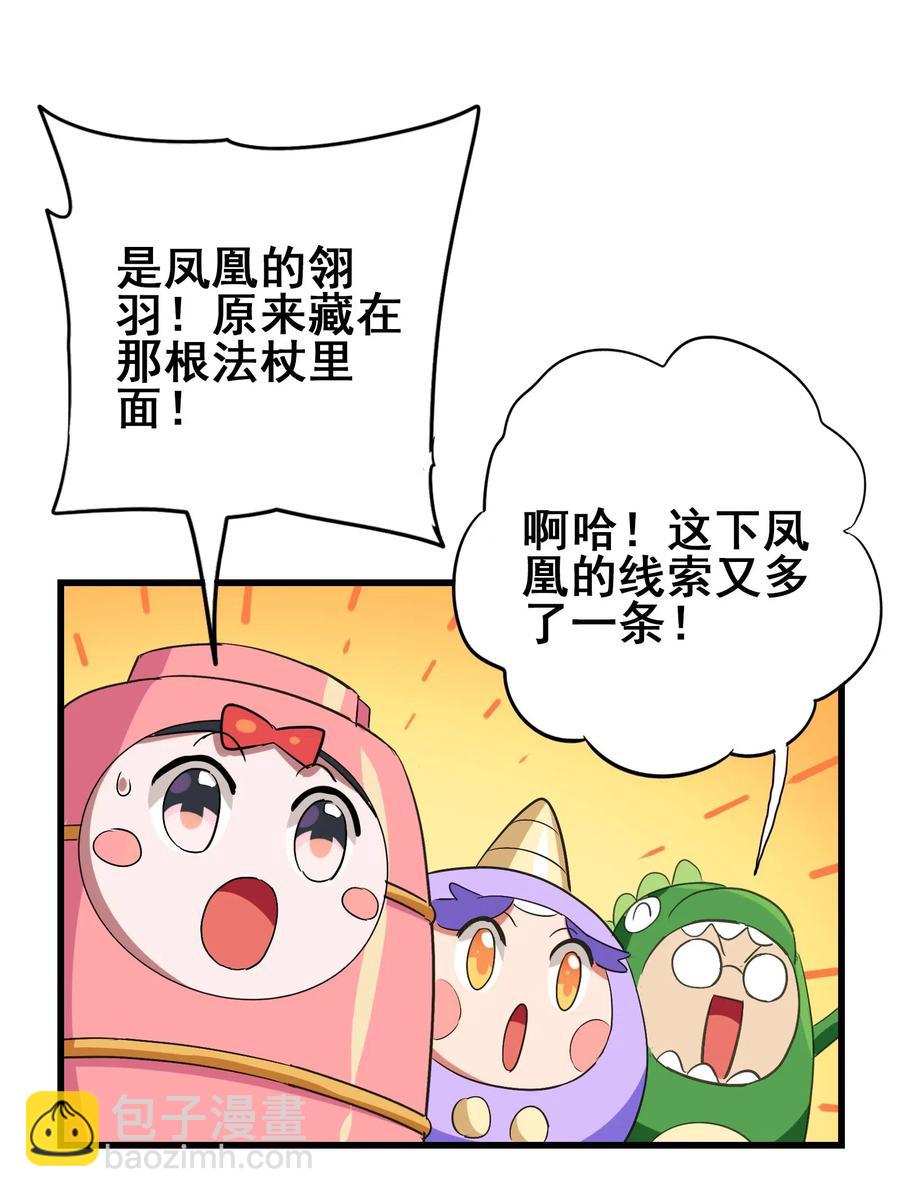 069 哥几个可是很强的(1/2)-第72话