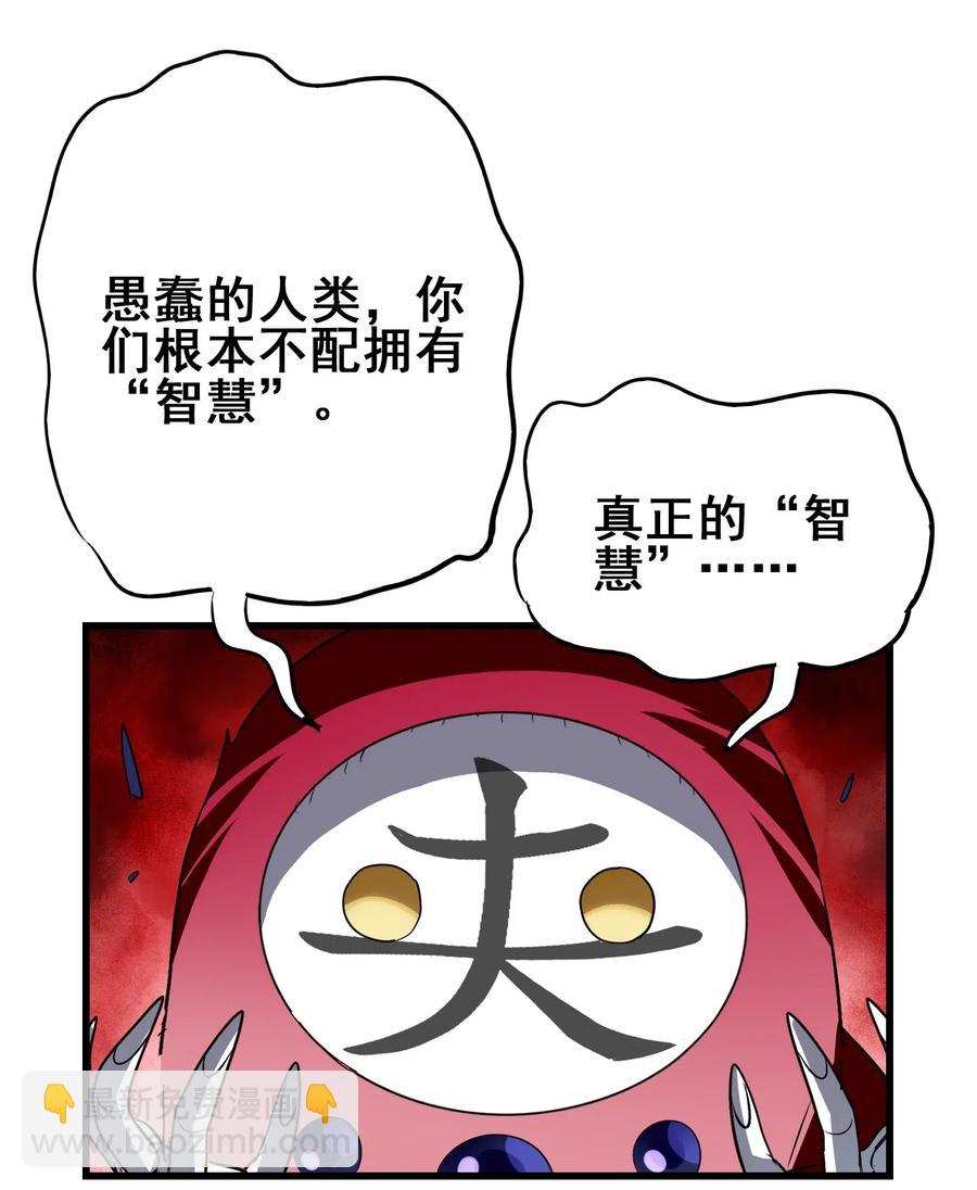 069 哥几个可是很强的(1/2)-第72话