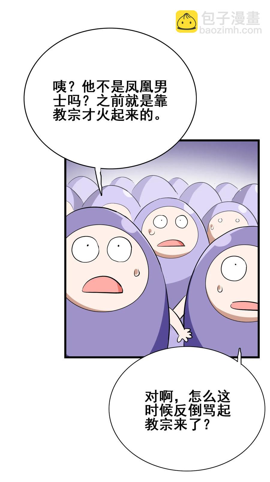 069 哥几个可是很强的(1/2)-第72话