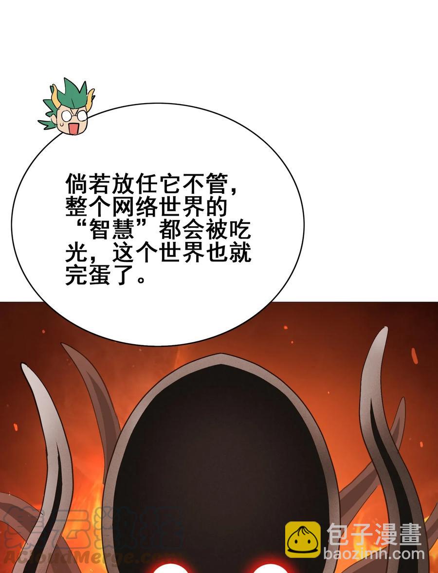 069 哥几个可是很强的(1/2)-第72话