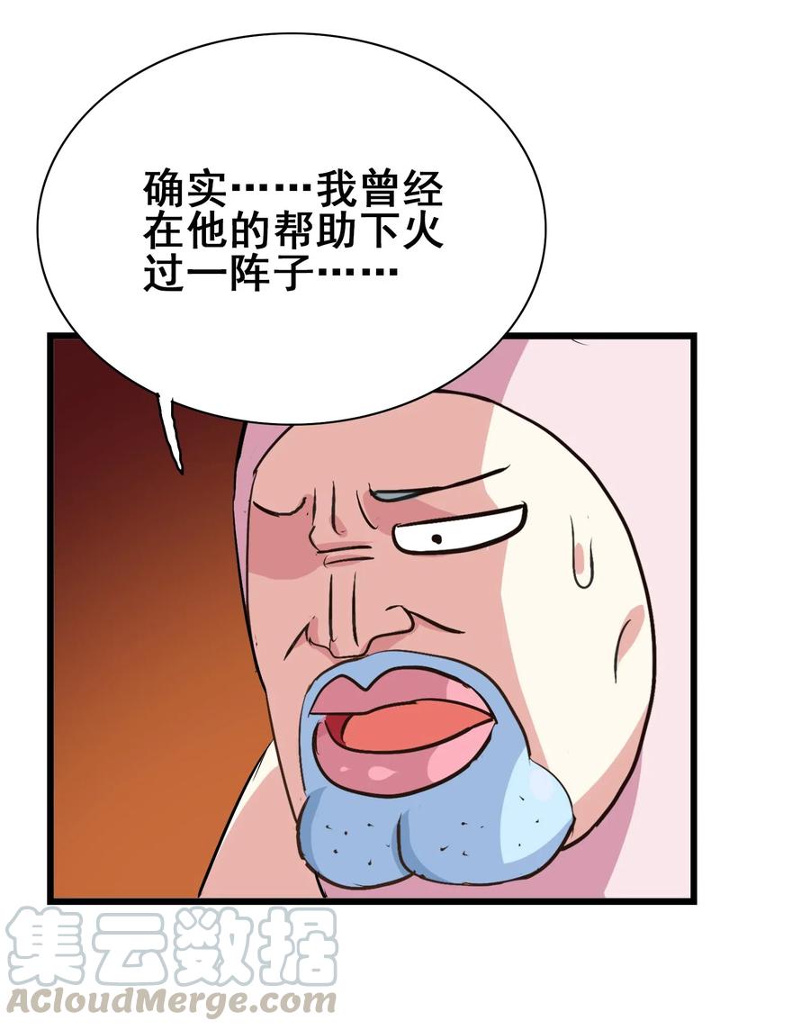 069 哥几个可是很强的(1/2)-第72话