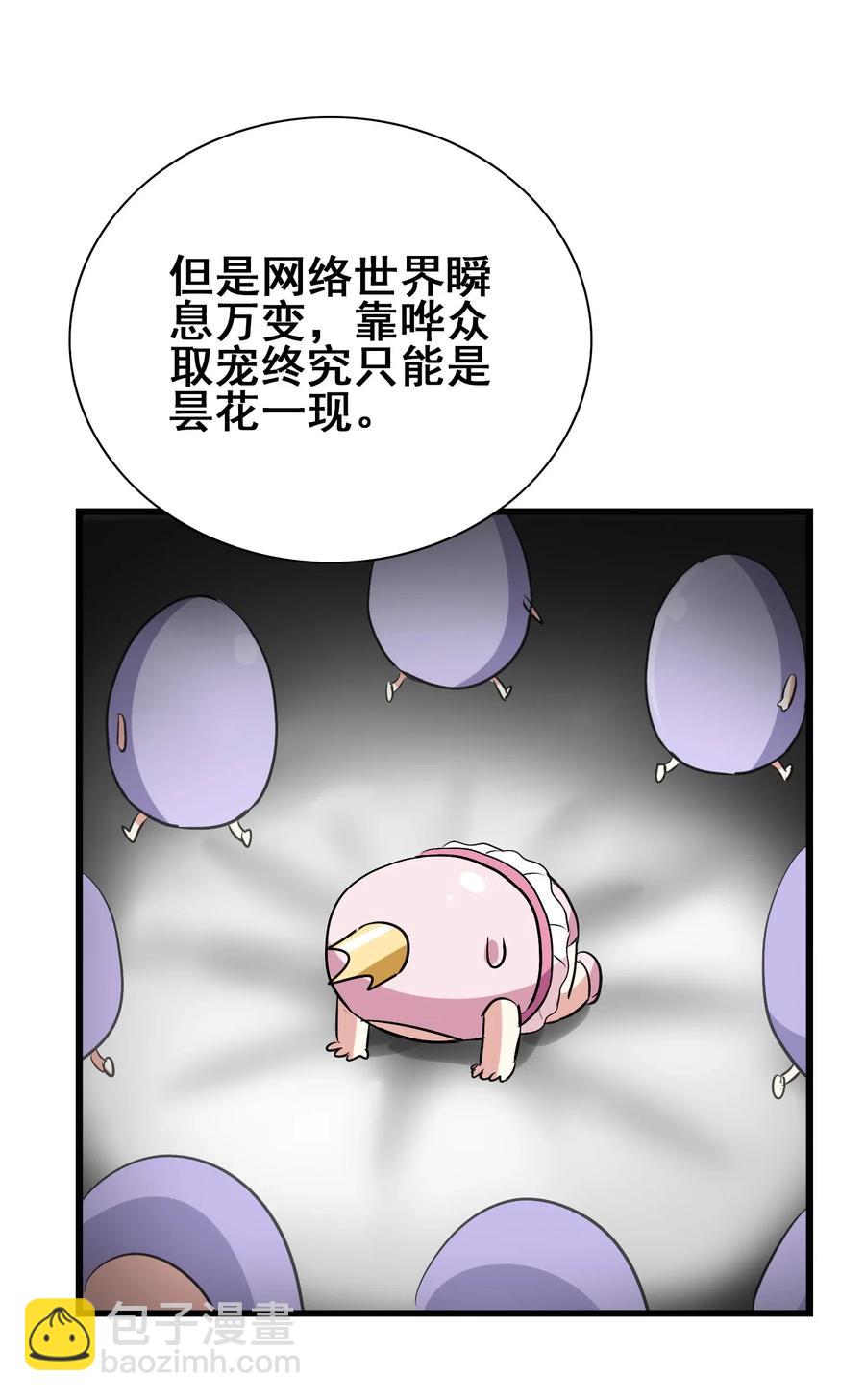 069 哥几个可是很强的(1/2)-第72话