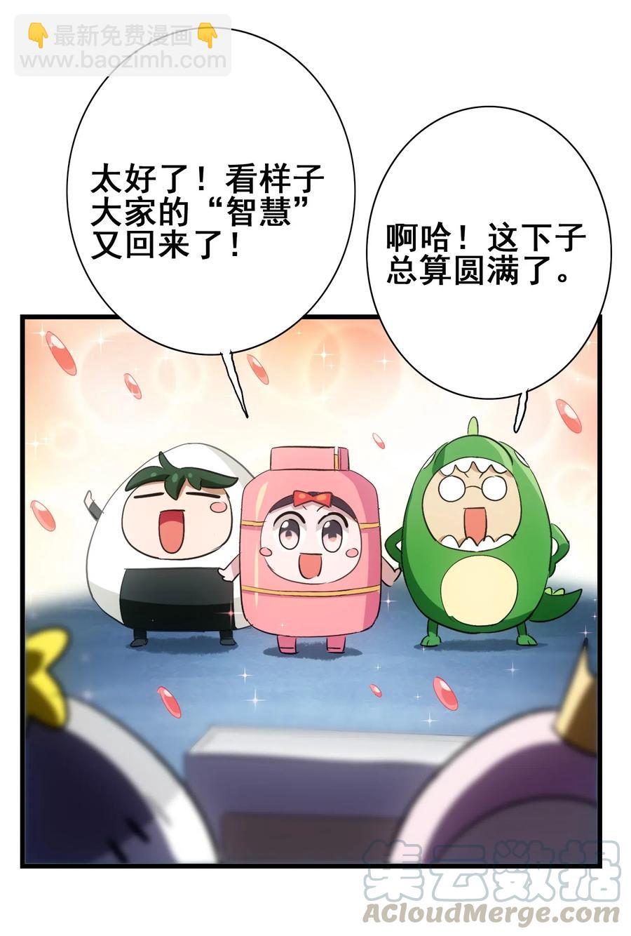 071 凤凰非梧桐不栖(1/2)-第74话