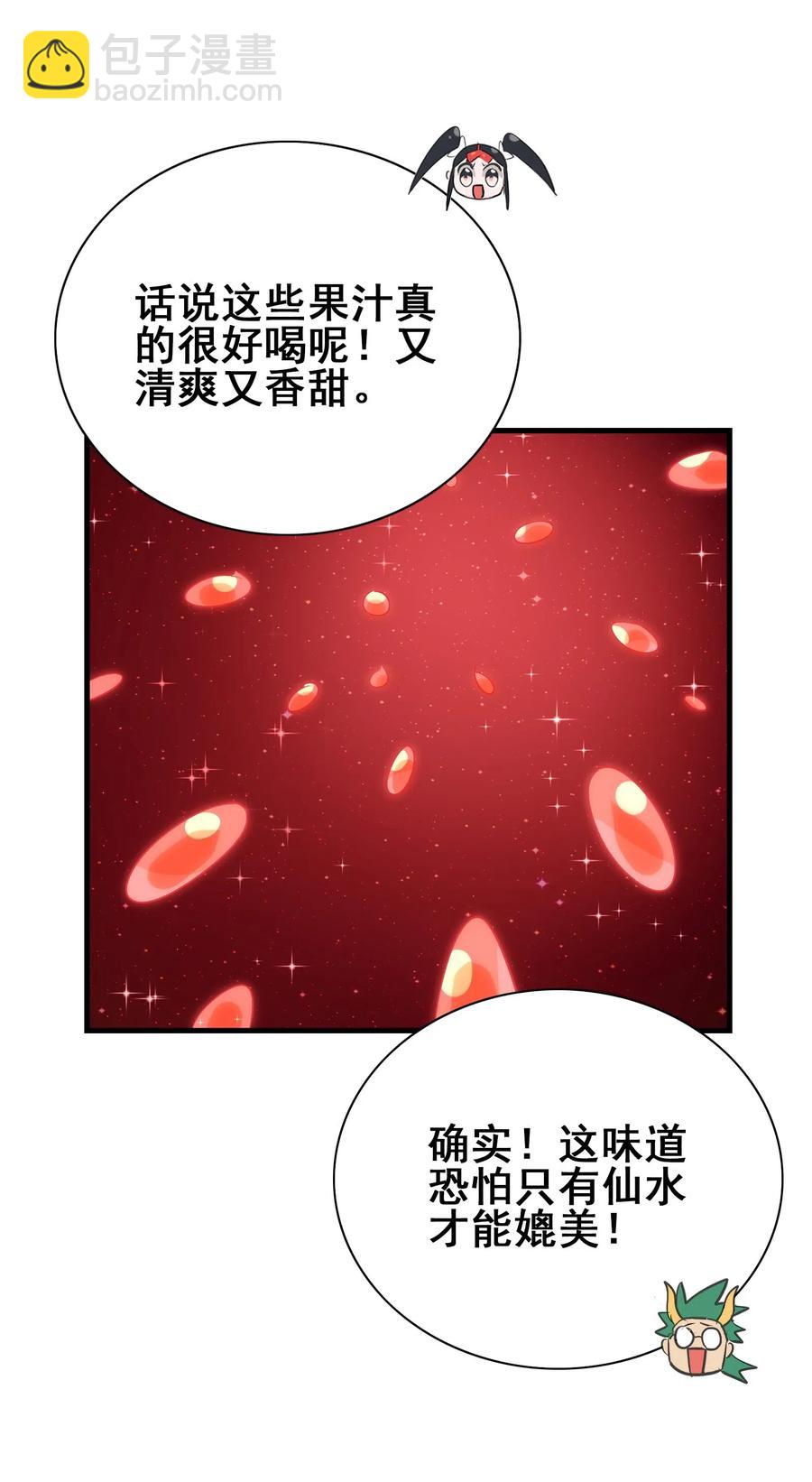 071 凤凰非梧桐不栖(1/2)-第74话