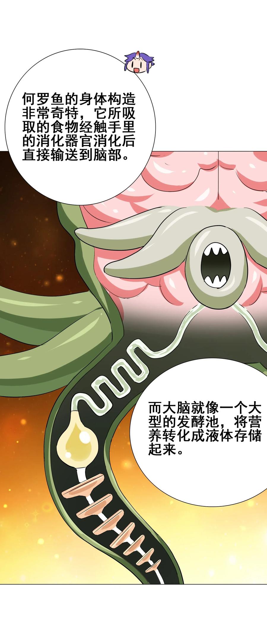 071 凤凰非梧桐不栖(1/2)-第74话