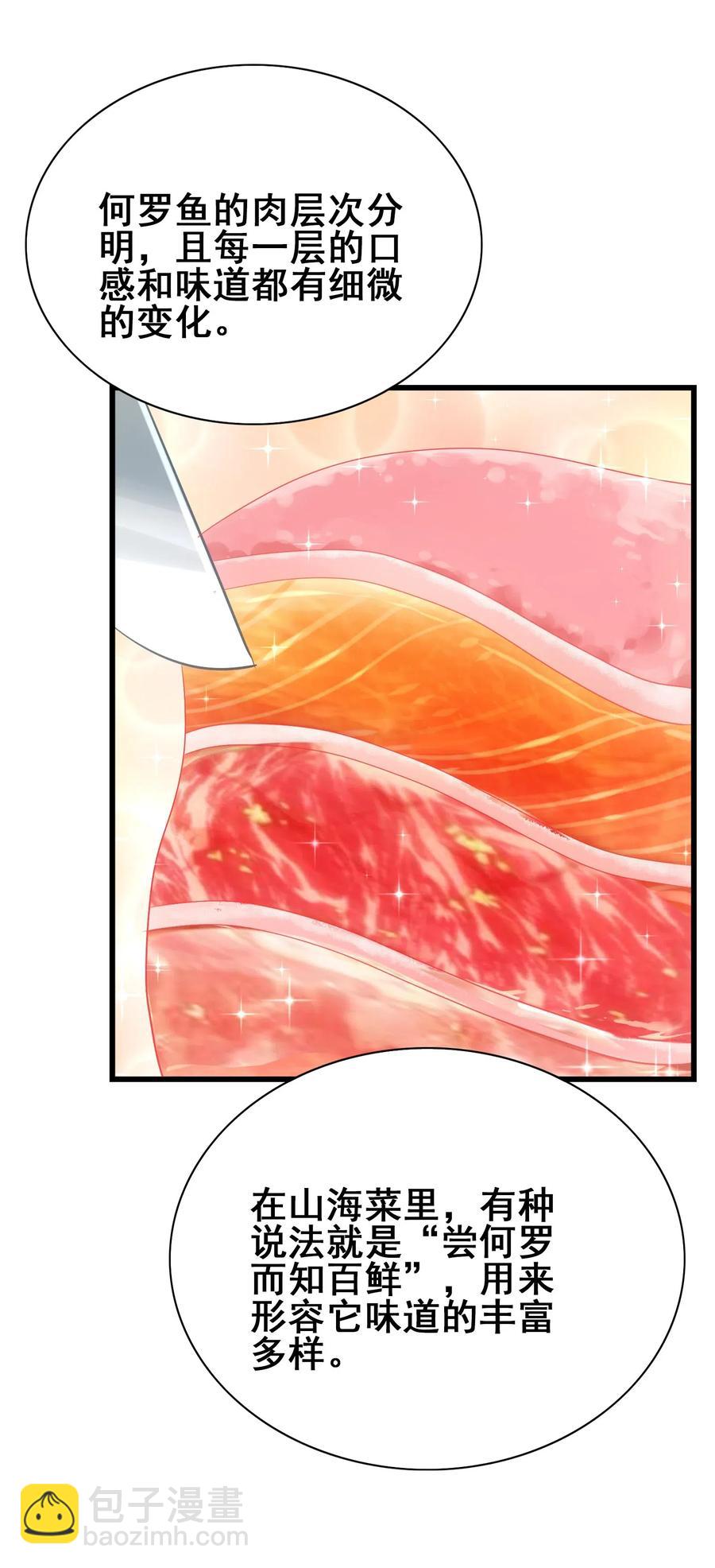 071 凤凰非梧桐不栖(1/2)-第74话